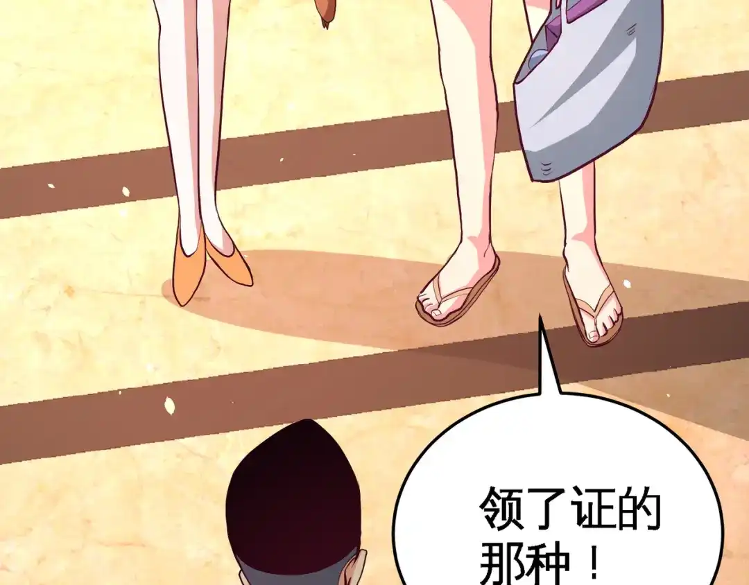 《龙王殿》69 挖墙脚 第72页