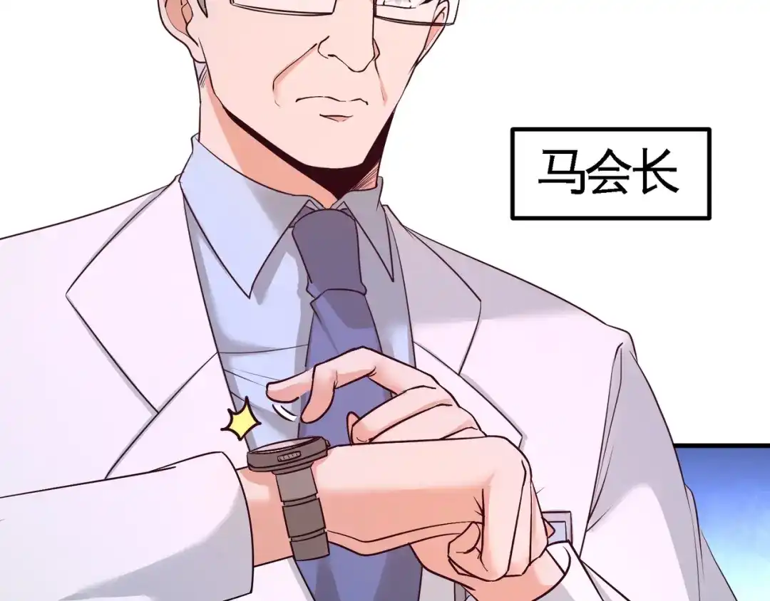 《龙王殿》69 挖墙脚 第7页
