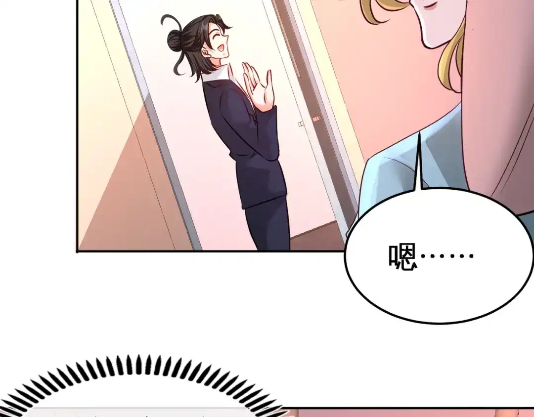 《龙王殿》69 挖墙脚 第41页