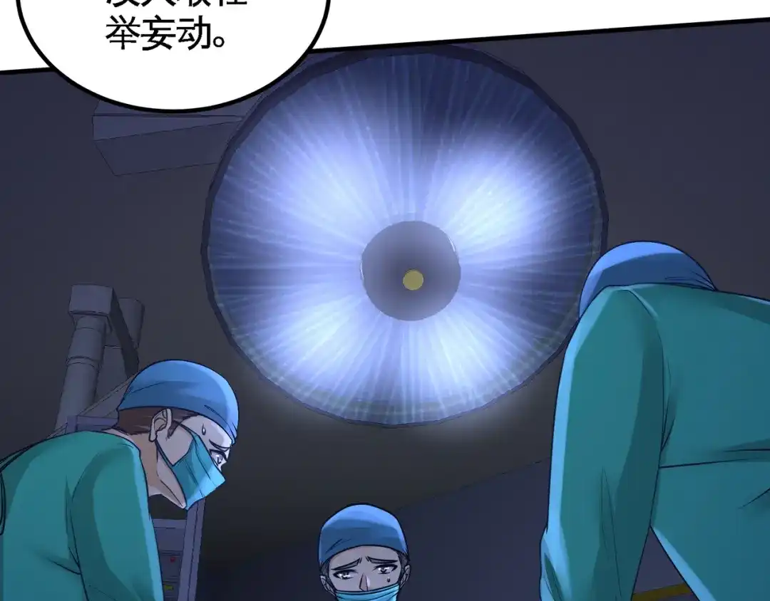《龙王殿》69 挖墙脚 第13页