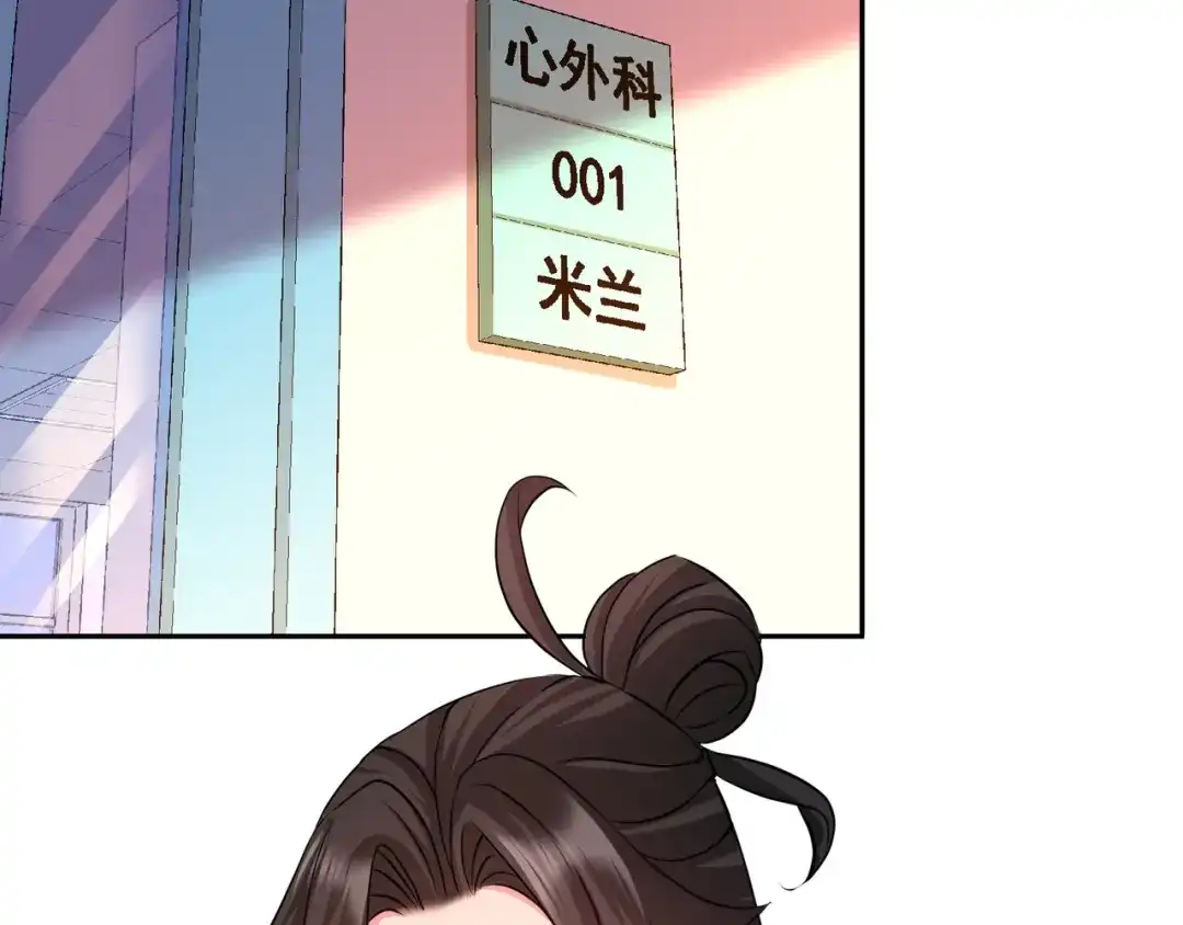 《龙王殿》69 挖墙脚 第28页
