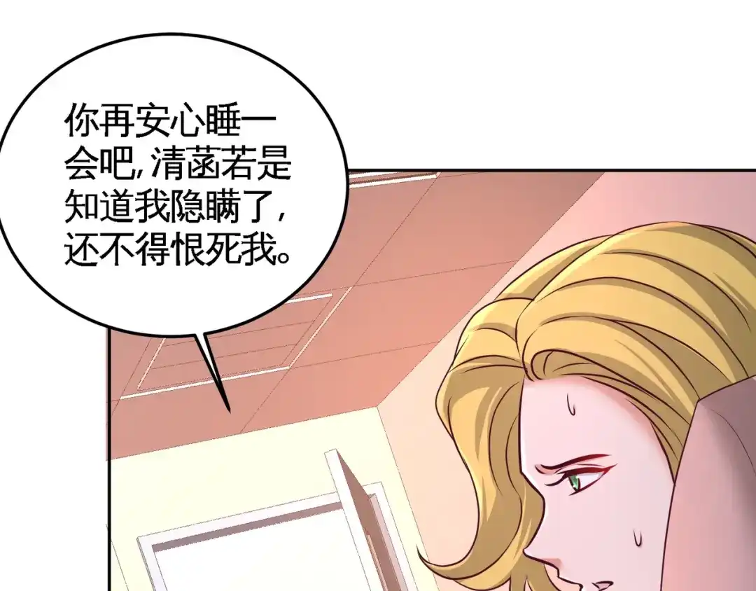 《龙王殿》69 挖墙脚 第40页