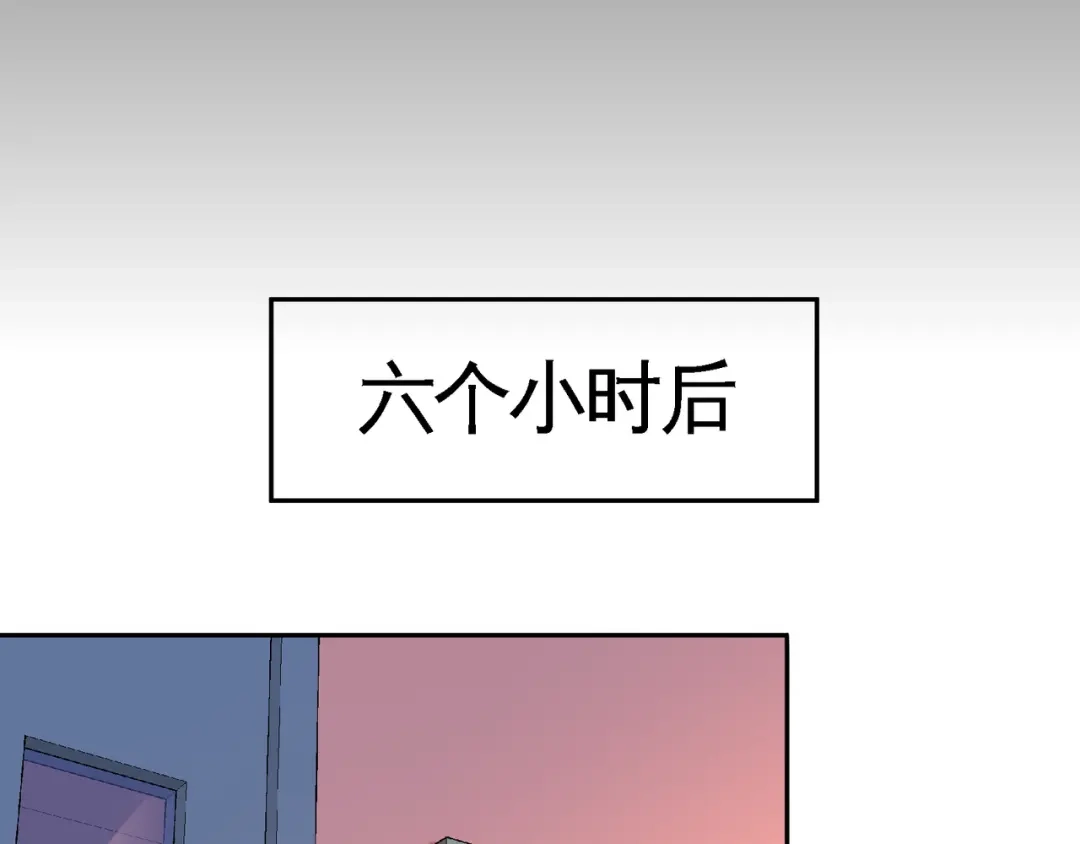 《龙王殿》69 挖墙脚 第27页