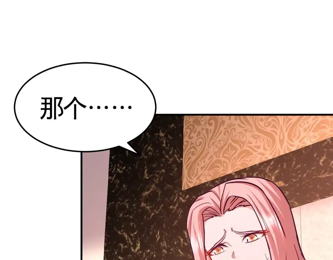 《龙王殿》69 挖墙脚 第61页