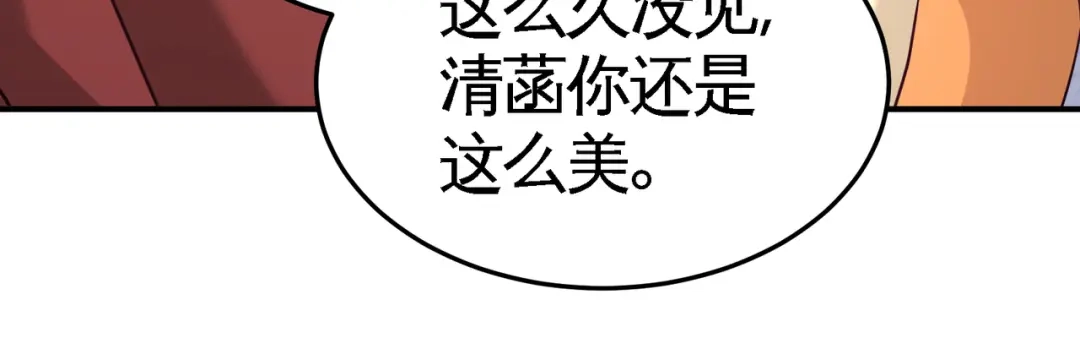 《龙王殿》69 挖墙脚 第53页