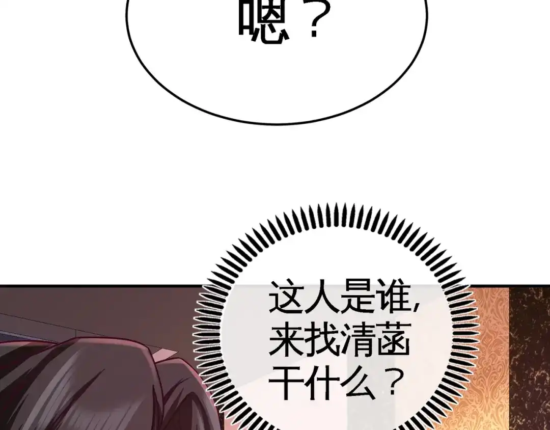 《龙王殿》69 挖墙脚 第49页