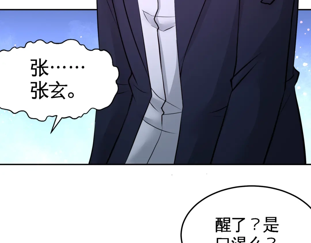 《龙王殿》69 挖墙脚 第30页
