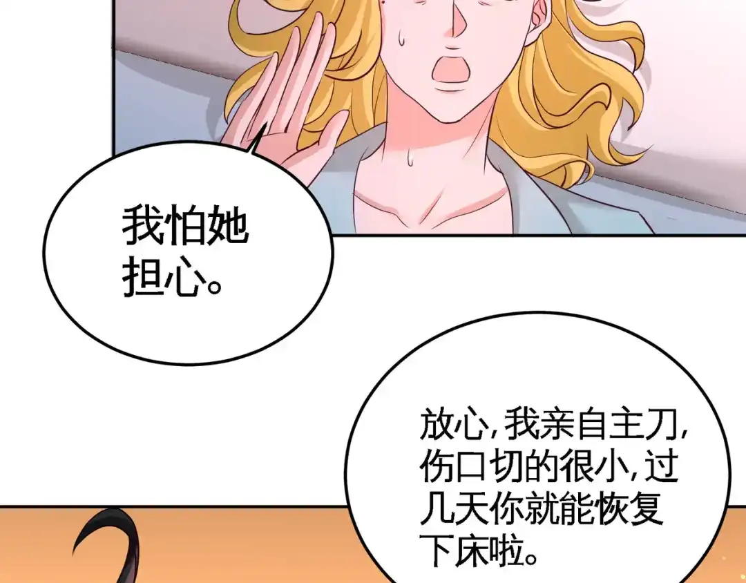《龙王殿》69 挖墙脚 第37页