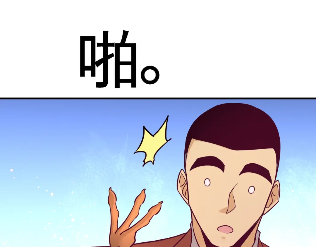 《龙王殿》69 挖墙脚 第63页