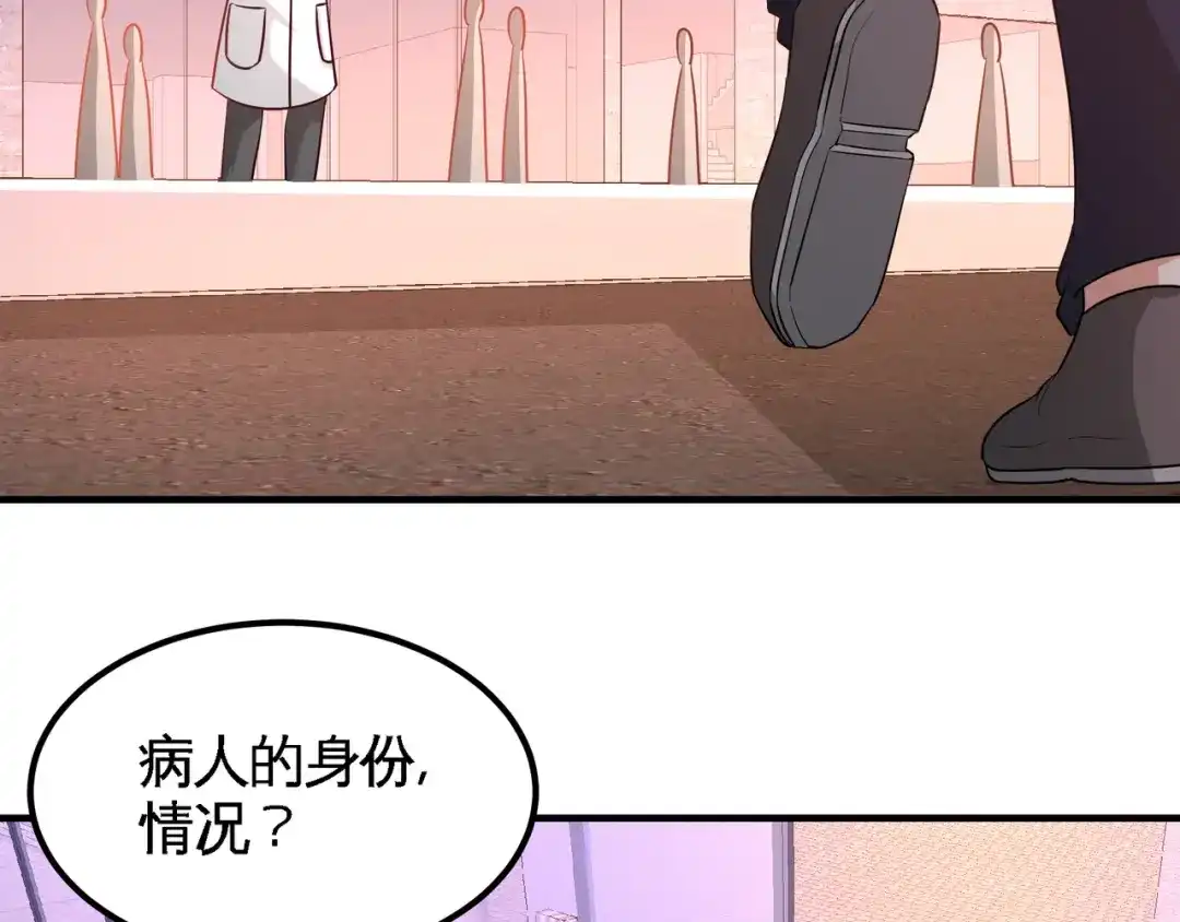 《龙王殿》69 挖墙脚 第9页