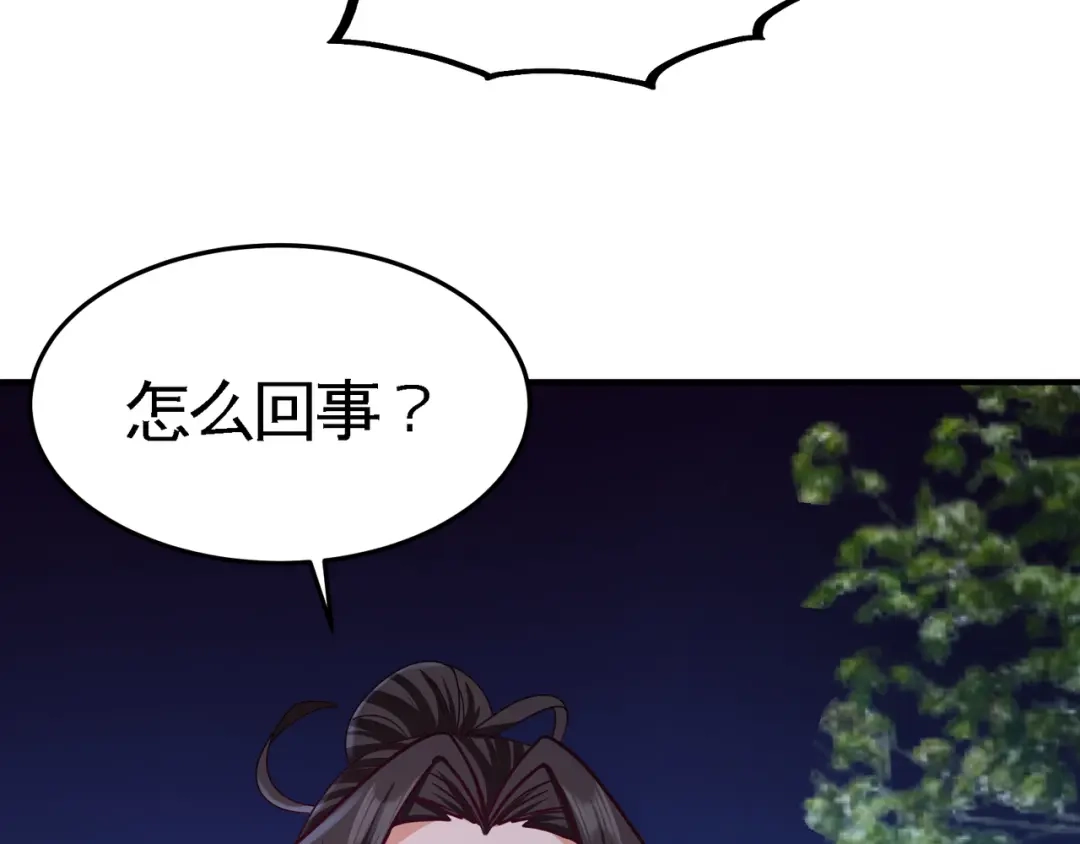 《龙王殿》70 被坑了 第49页
