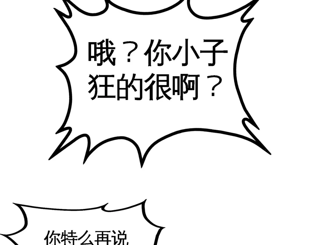 《龙王殿》70 被坑了 第57页
