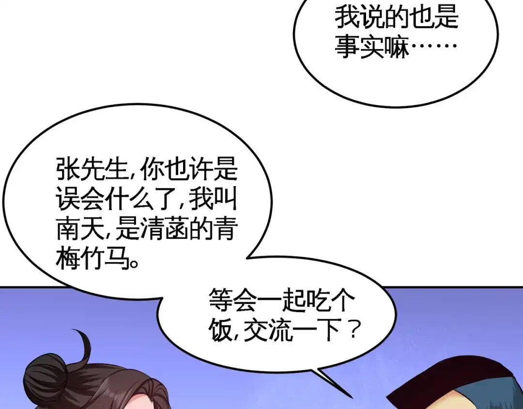 《龙王殿》70 被坑了 第14页