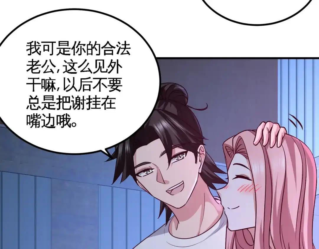 《龙王殿》70 被坑了 第45页