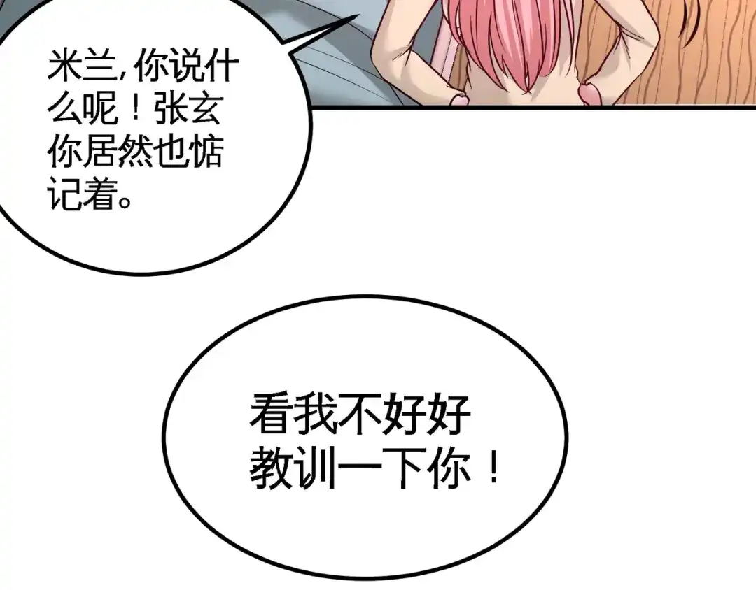 《龙王殿》70 被坑了 第37页