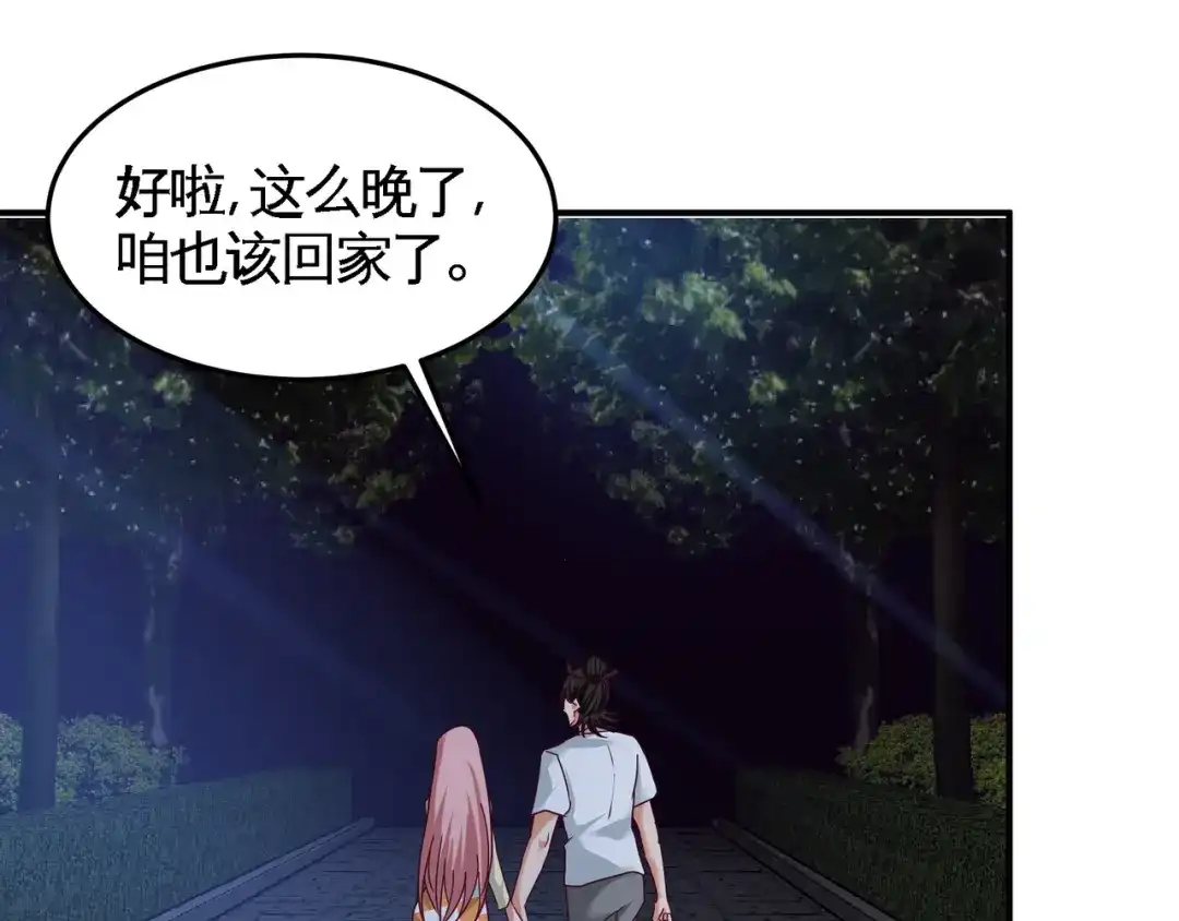 《龙王殿》70 被坑了 第47页