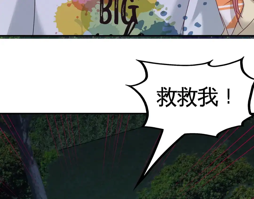《龙王殿》70 被坑了 第51页
