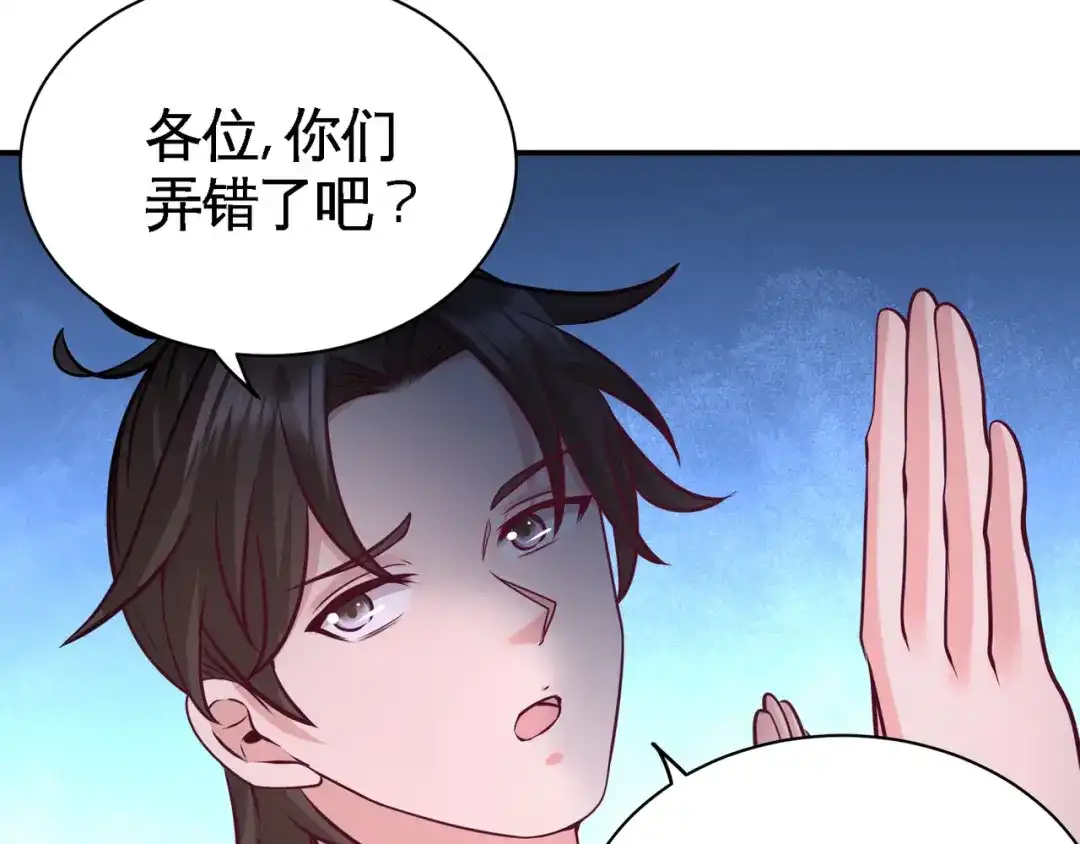 《龙王殿》70 被坑了 第73页