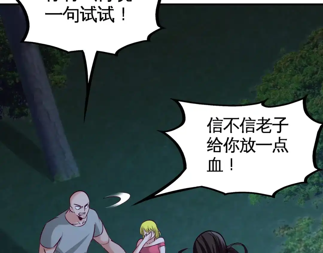 《龙王殿》70 被坑了 第58页
