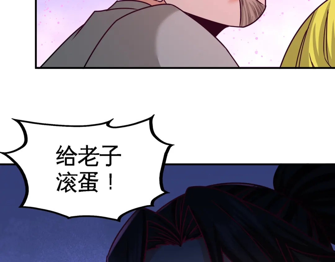 《龙王殿》70 被坑了 第55页