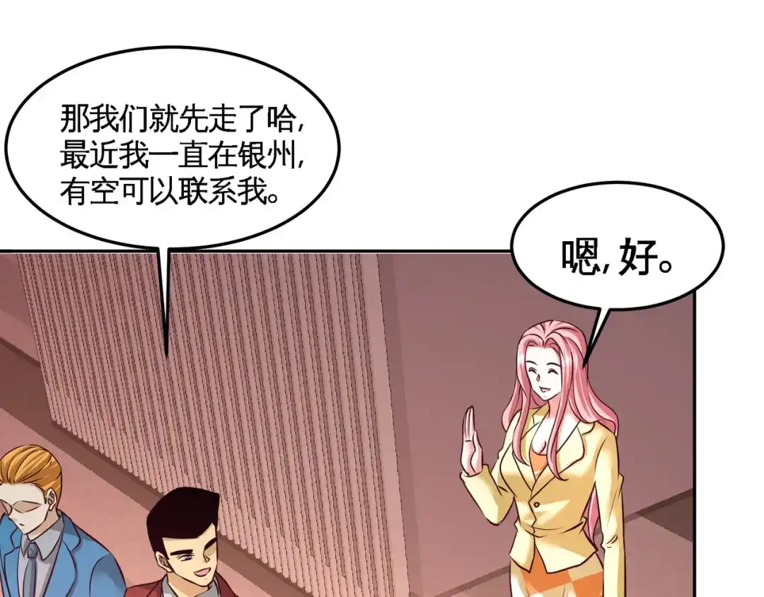 《龙王殿》70 被坑了 第19页
