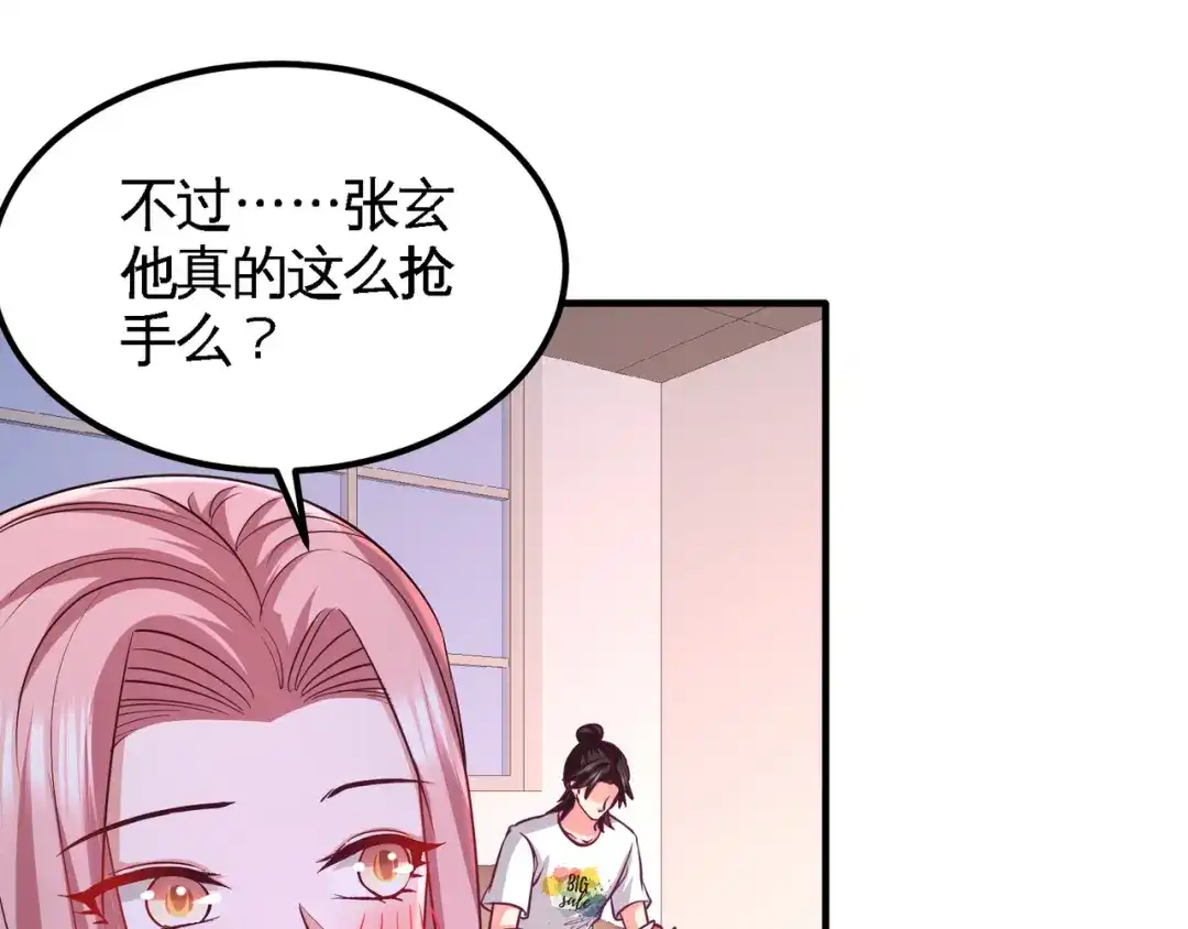 《龙王殿》70 被坑了 第40页