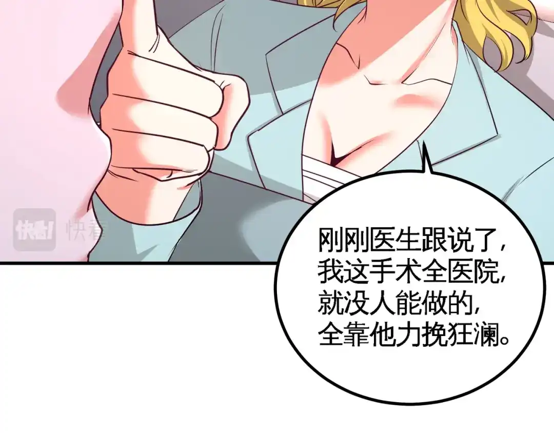 《龙王殿》70 被坑了 第34页