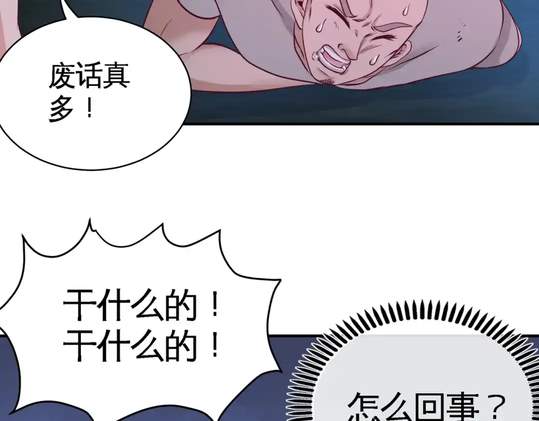 《龙王殿》70 被坑了 第69页