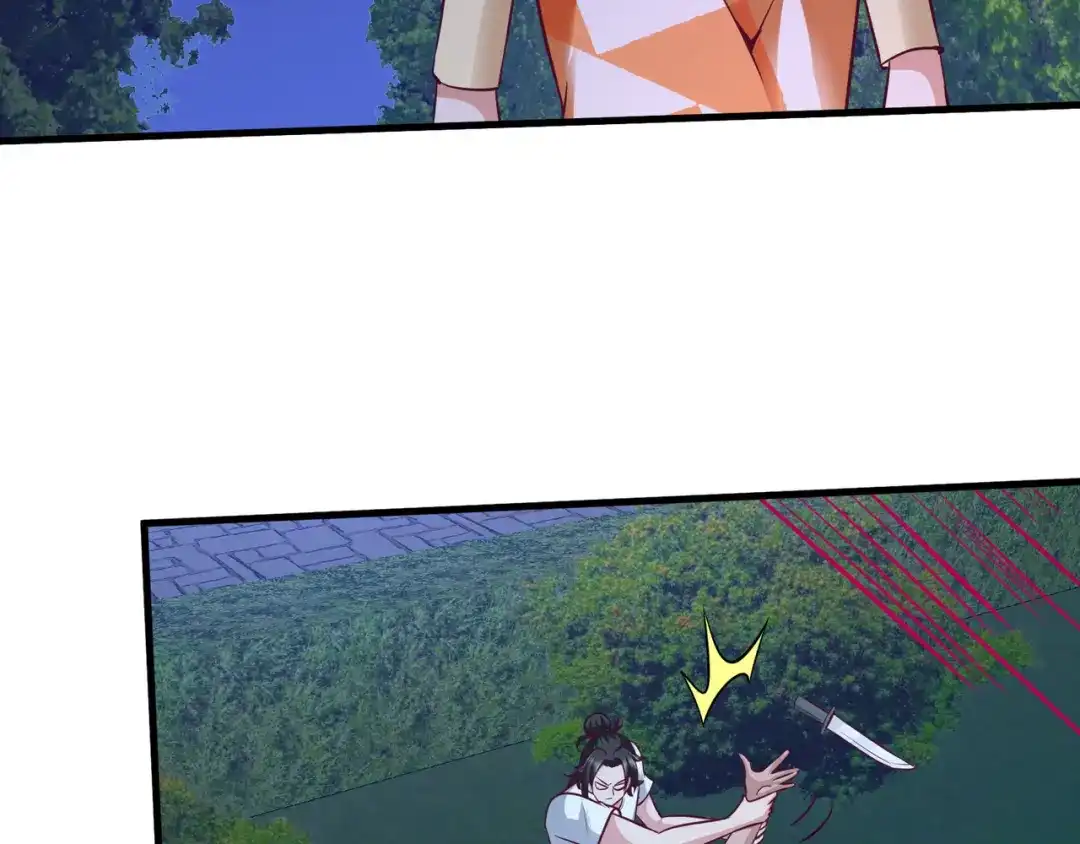 《龙王殿》70 被坑了 第63页