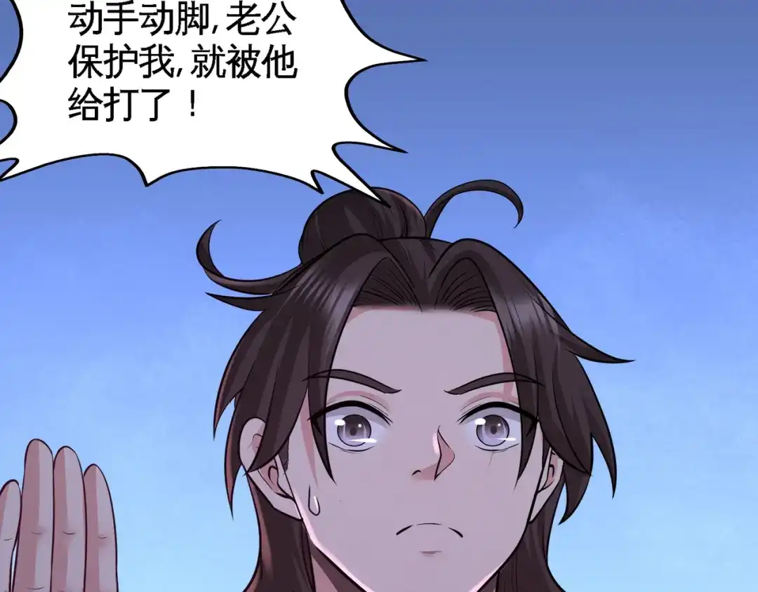《龙王殿》70 被坑了 第77页