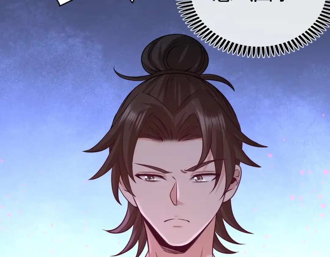 《龙王殿》70 被坑了 第70页