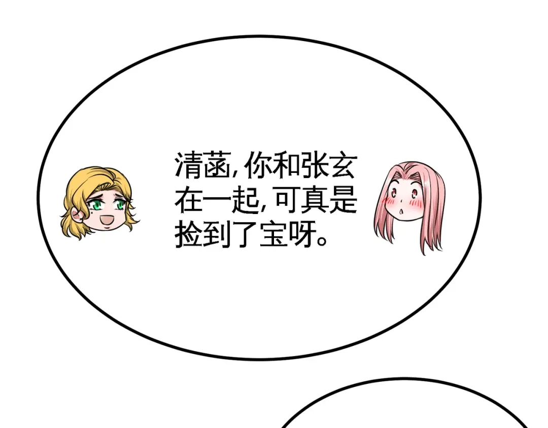 《龙王殿》70 被坑了 第35页