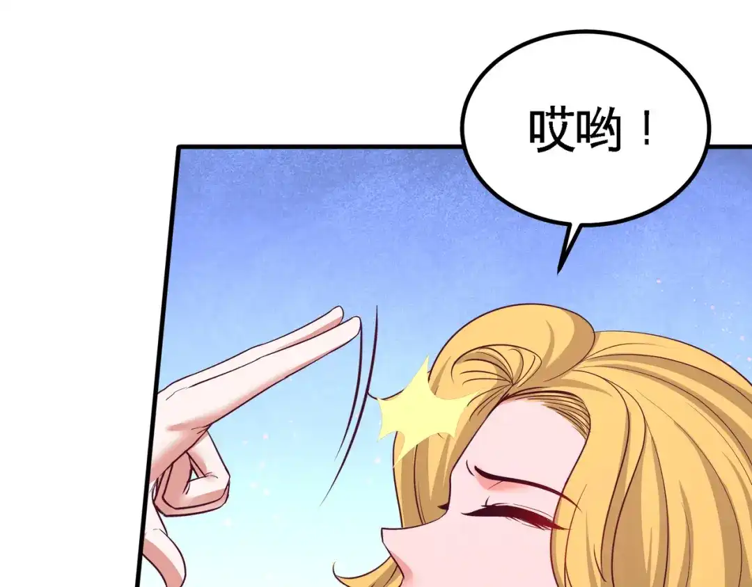 《龙王殿》70 被坑了 第38页