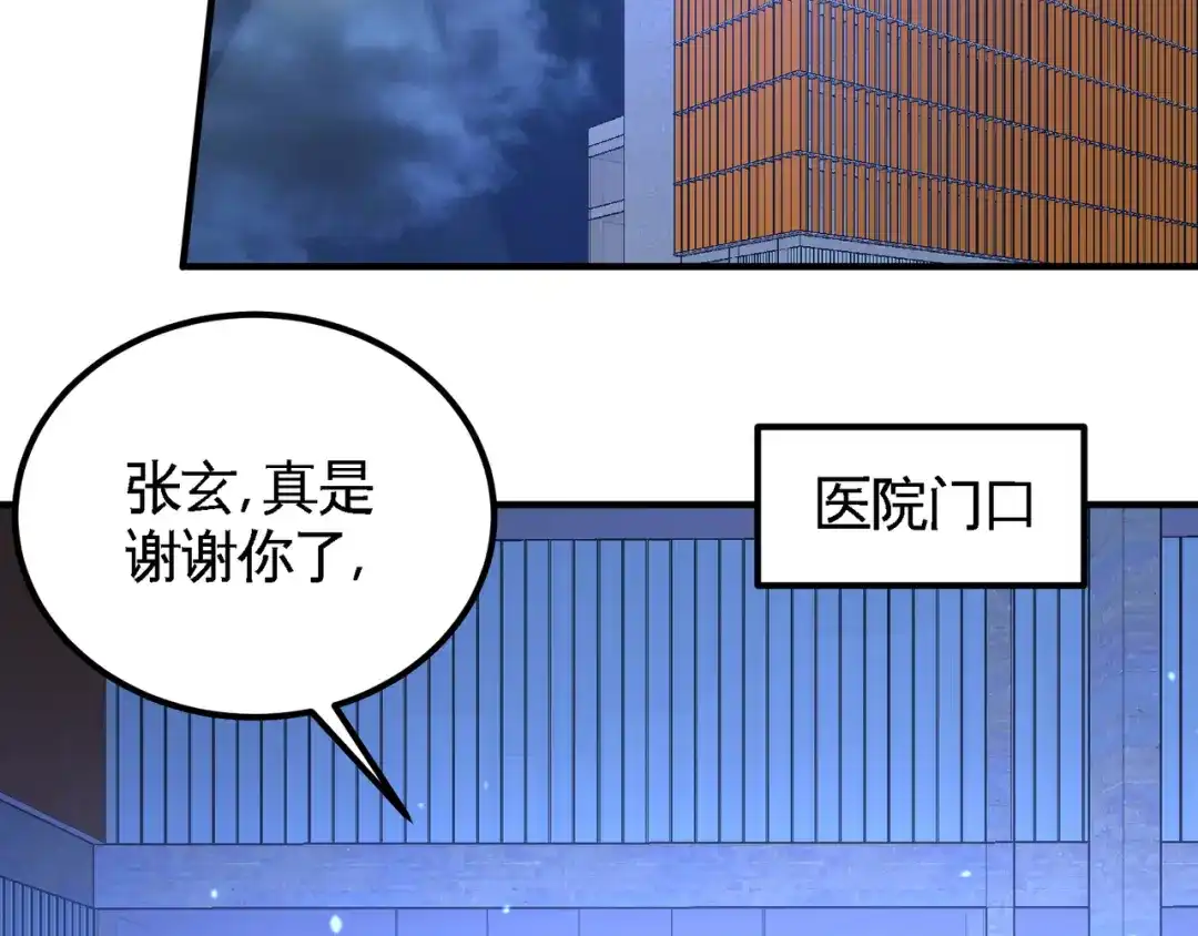 《龙王殿》70 被坑了 第43页