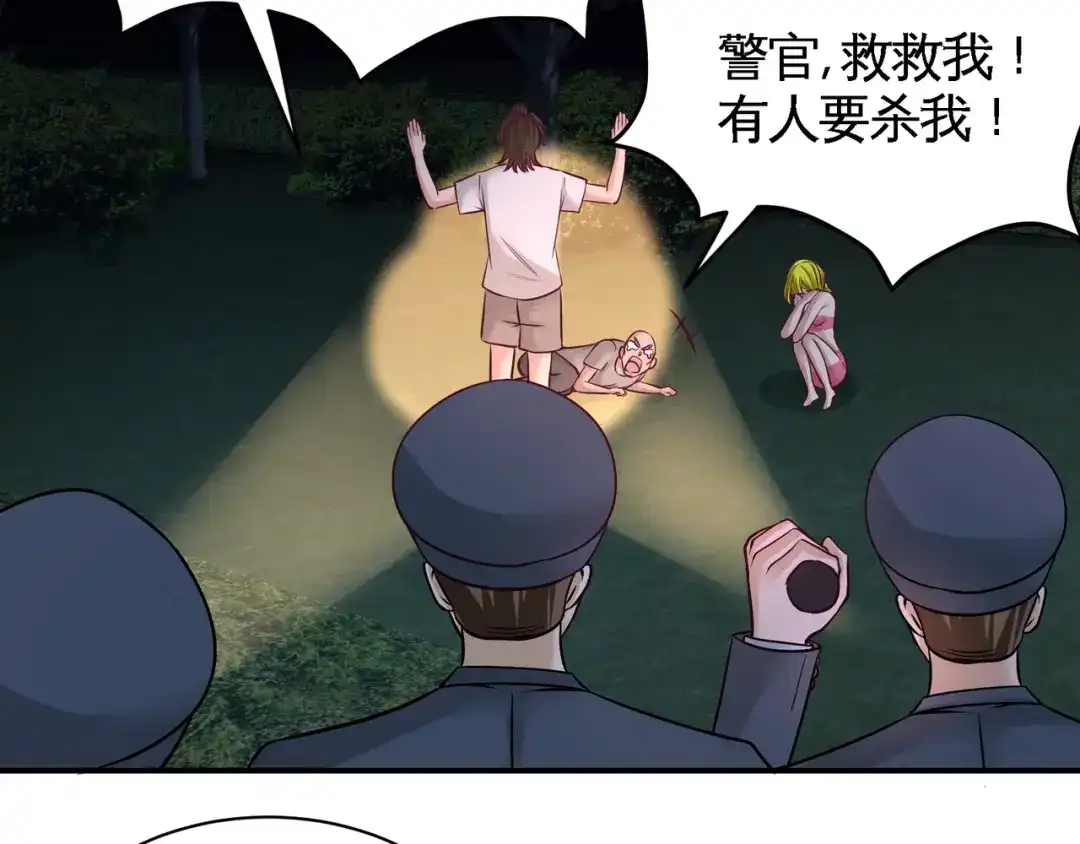 《龙王殿》70 被坑了 第72页