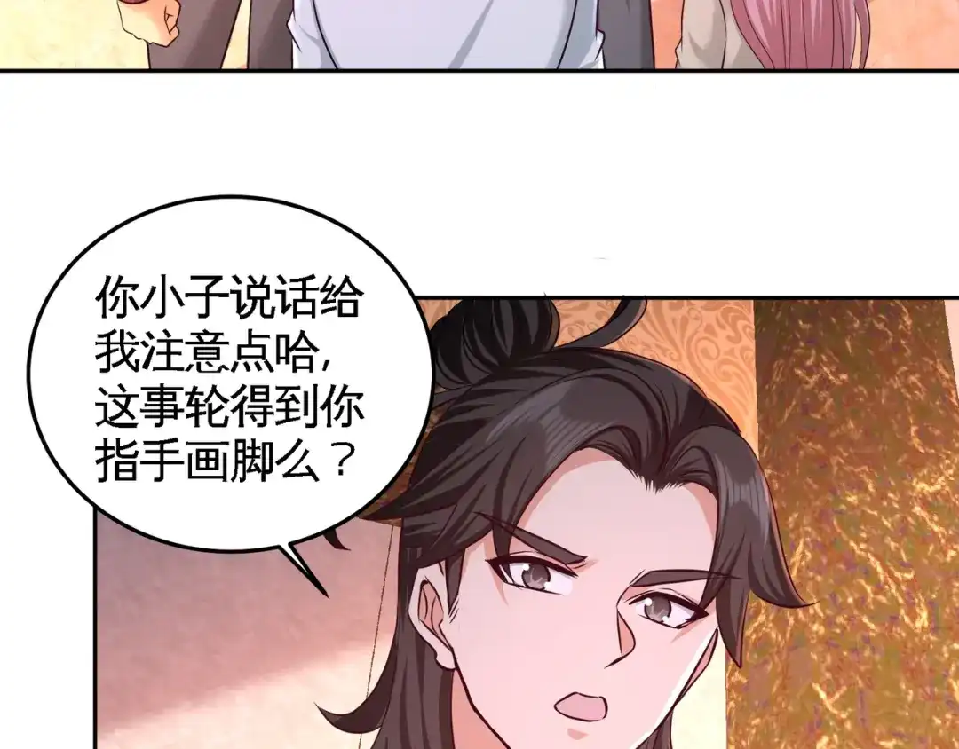 《龙王殿》70 被坑了 第10页