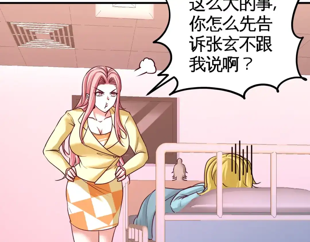 《龙王殿》70 被坑了 第31页