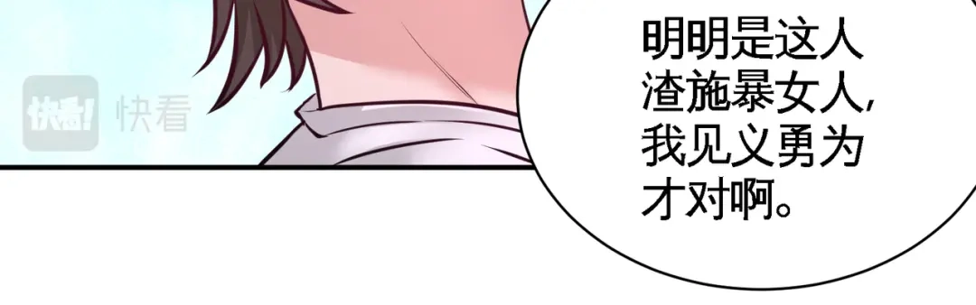 《龙王殿》70 被坑了 第74页