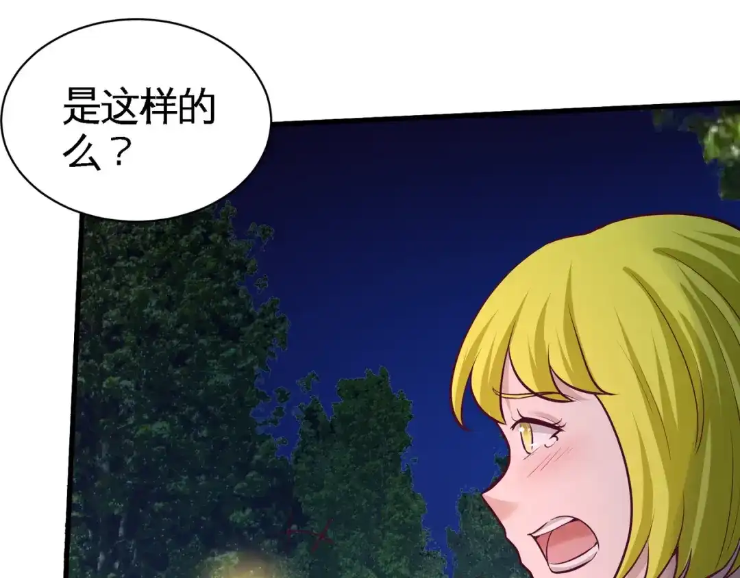 《龙王殿》70 被坑了 第75页