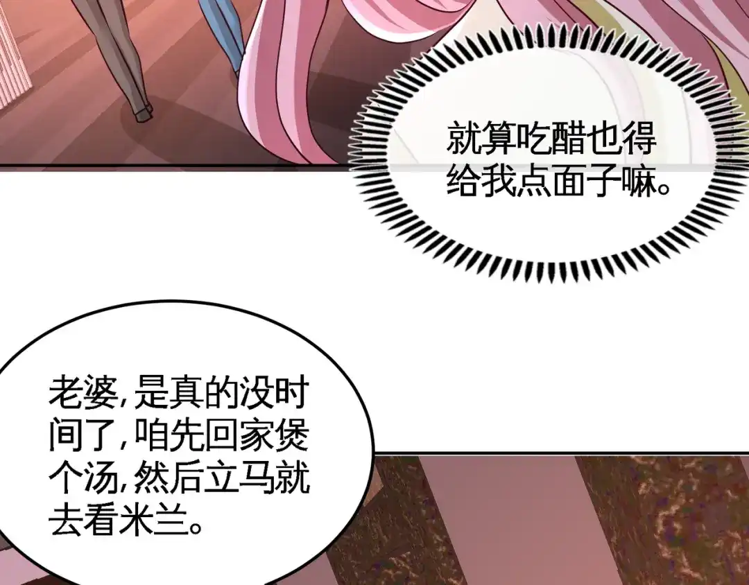 《龙王殿》70 被坑了 第22页