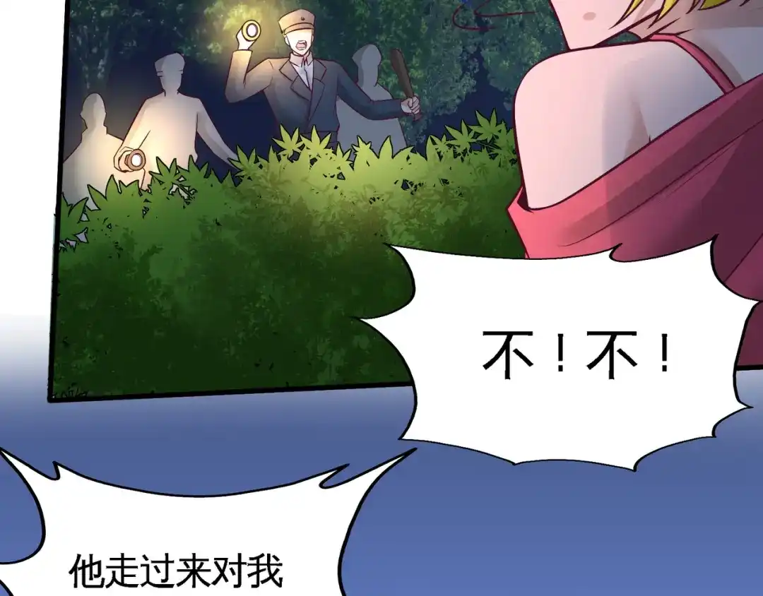 《龙王殿》70 被坑了 第76页