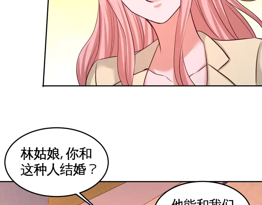 《龙王殿》70 被坑了 第8页