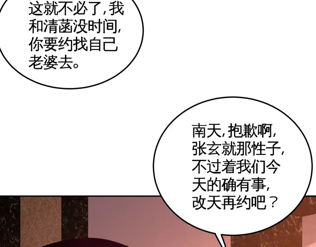 《龙王殿》70 被坑了 第16页