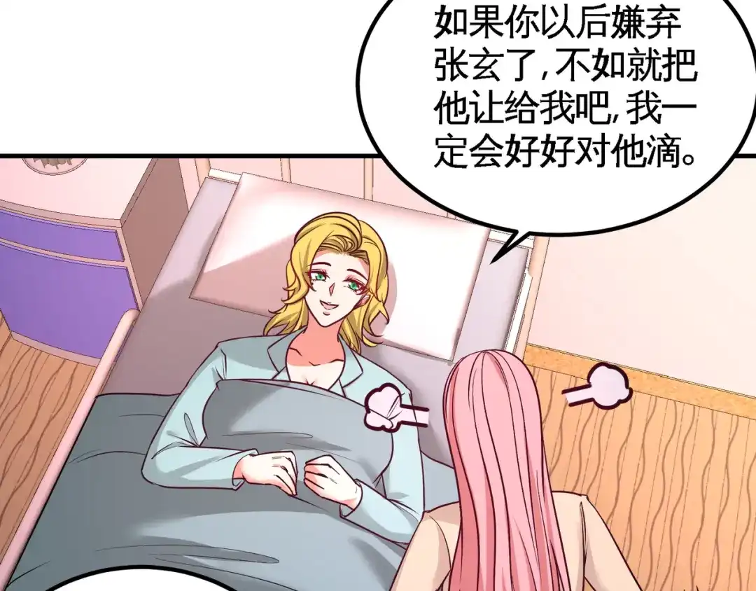 《龙王殿》70 被坑了 第36页