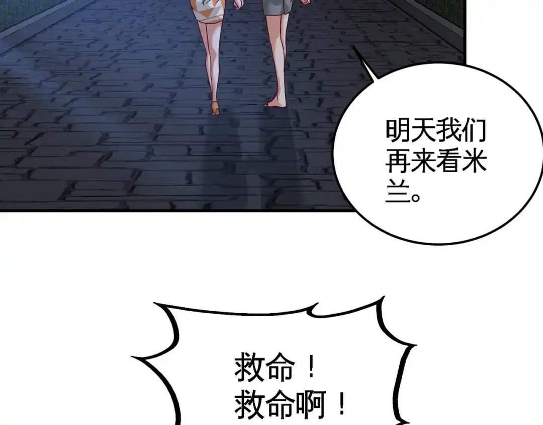 《龙王殿》70 被坑了 第48页