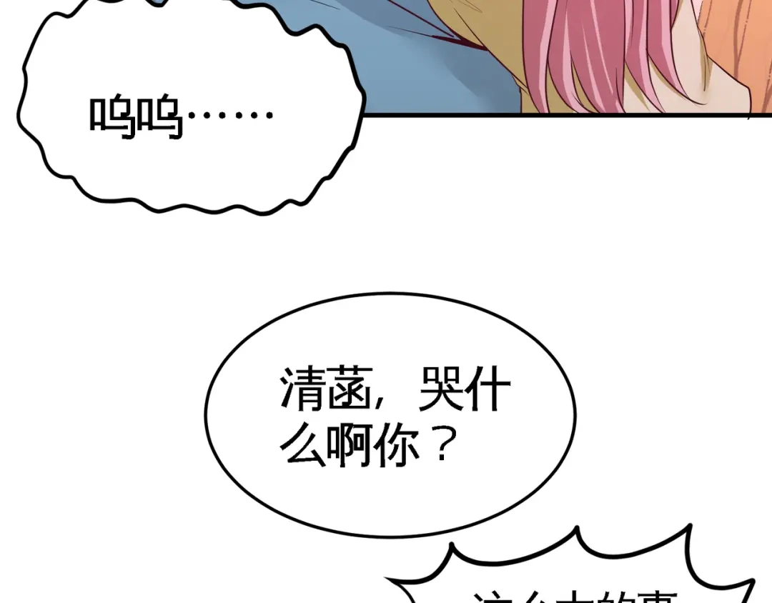 《龙王殿》70 被坑了 第30页