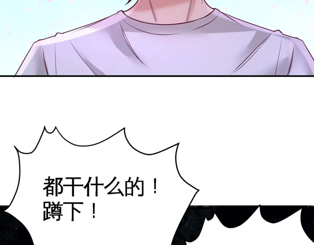 《龙王殿》70 被坑了 第71页