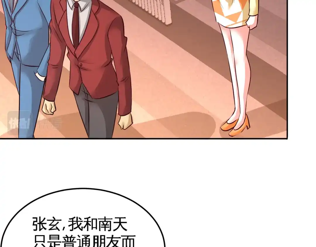 《龙王殿》70 被坑了 第20页