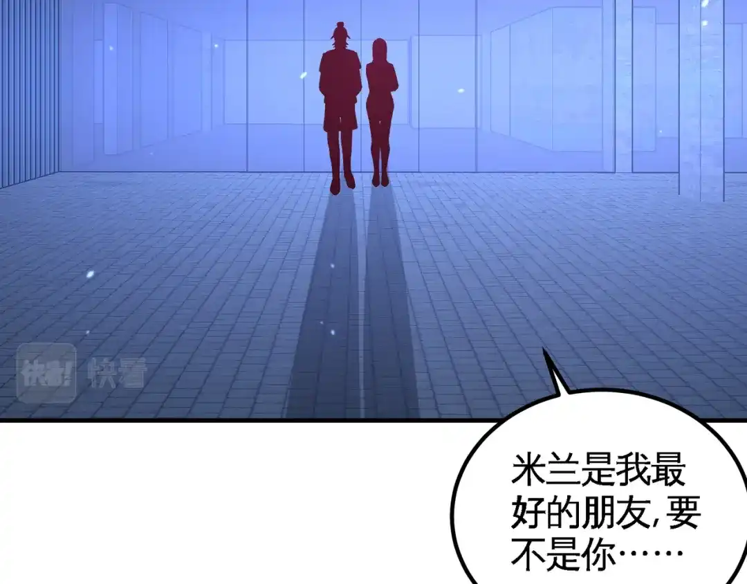 《龙王殿》70 被坑了 第44页