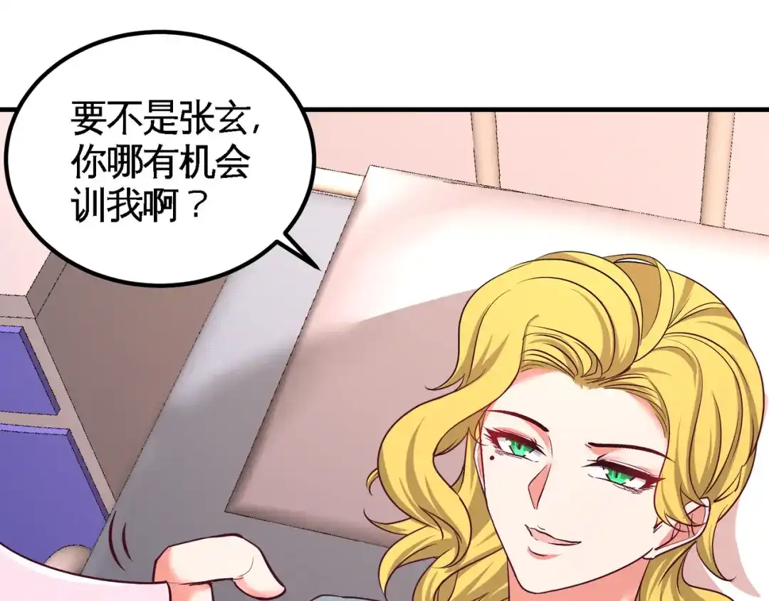 《龙王殿》70 被坑了 第33页